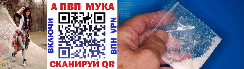 Альфа ПВП мука  Сольвычегодск 