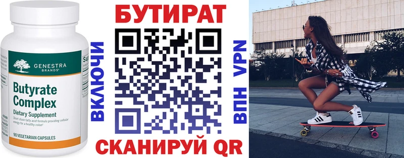 купить наркотик  Сольвычегодск  БУТИРАТ бутик 